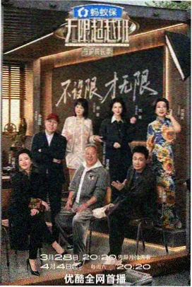 2026韩国综艺恋爱观测站节目图