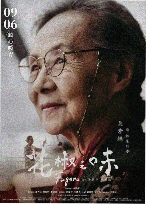 韩漫改编短剧我的男友是九尾狐剧照
